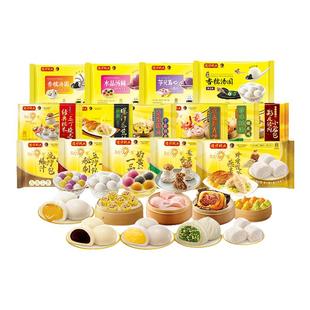 【99元5件】湾仔码头半成品包子速冻馒头速食早餐蒸煮即食点心