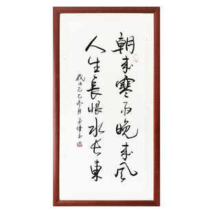 朝来寒雨晚来风 书法作品挂画手写真迹李煜诗词励志字画装裱定制