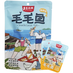 黑色经典糖醋小鱼仔湖南特产即食毛毛鱼小鱼干网红休闲小吃小零食