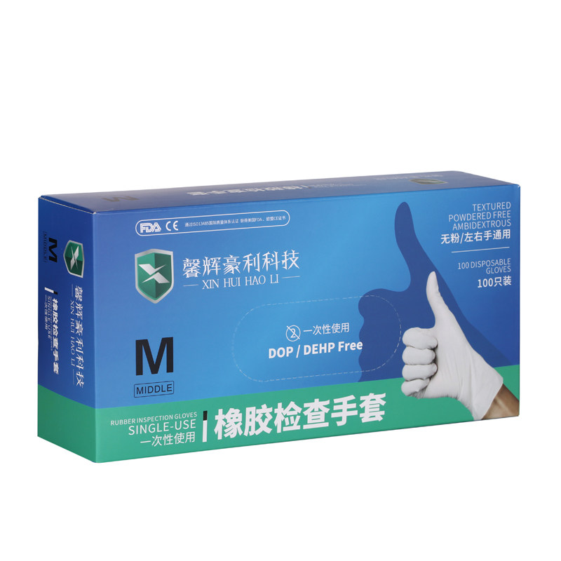 一次性高弹食品级加厚乳胶手套