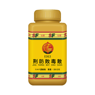 仙丰荆防败毒散倪海厦台湾仙丰中药发汗解表散风祛湿恶寒发热