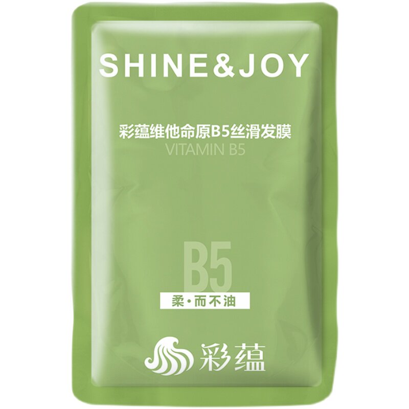 彩蕴发膜袋装护发素固色干枯毛躁染后护色头发护理营养液补水顺滑