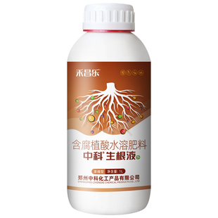 快速生根液移栽含腐植酸水溶肥料促根生根壮苗剂叶面肥农用冲施肥