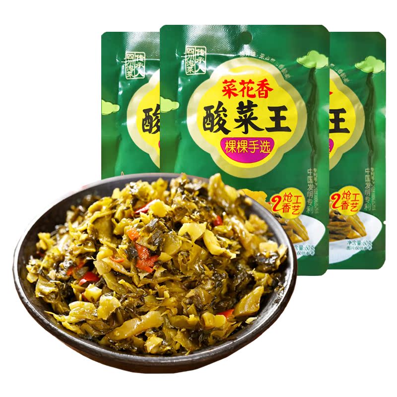 菜花香炝香工艺开味酸菜王
