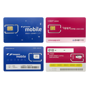 韩国LGU电话卡无限流量含通话首尔济州岛旅游留学长期上网手机卡