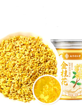 新鲜金桂花干花食用烘焙手选去杂