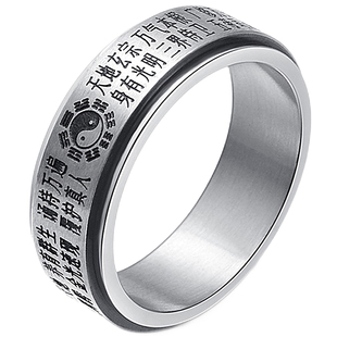 泰爱你道家金光咒太极转动戒指男酷炫轻奢指环钛钢霸气戒子尾戒