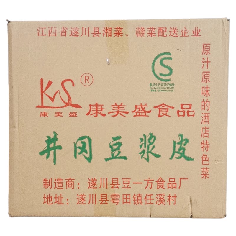 井冈山豆皮80袋成件包邮装井冈特产豆皮腐竹干货豆制品豆杆皮