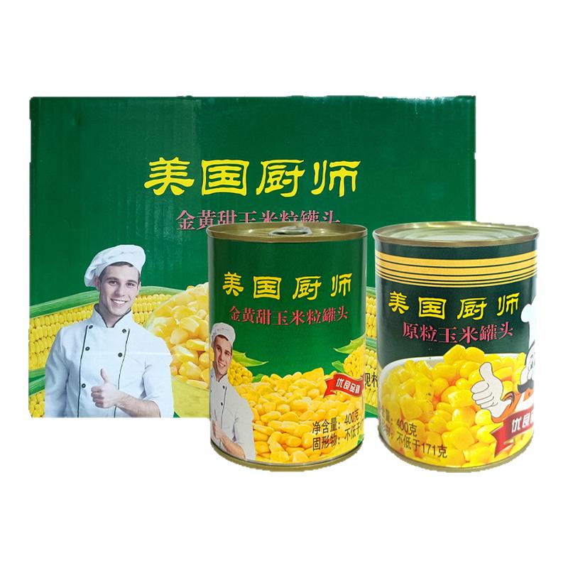 美国厨师玉米粒罐头香甜即食商用
