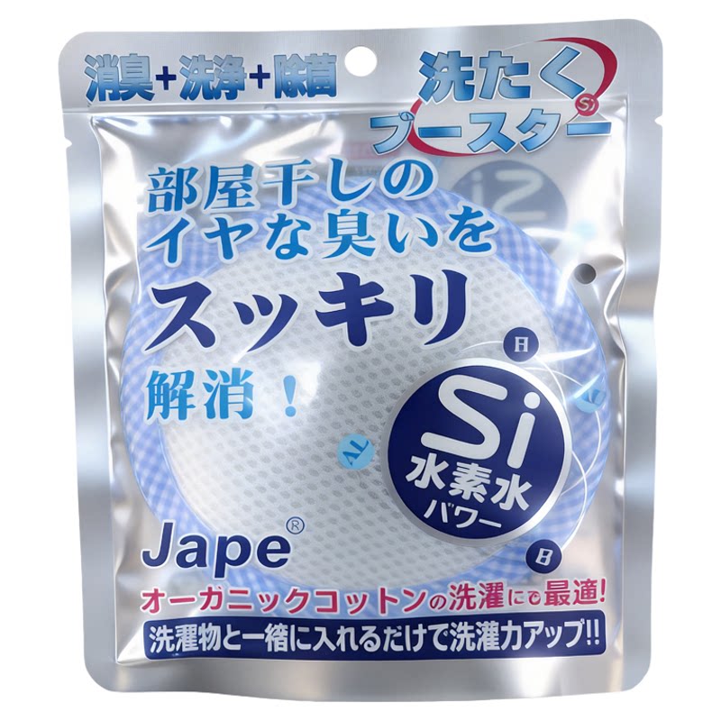 Jape洗衣镁洗护球洗衣机除味洗衣片