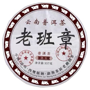 2015年正宗云南勐海七子饼茶普洱茶熟茶头春采古树茶叶官方旗舰店