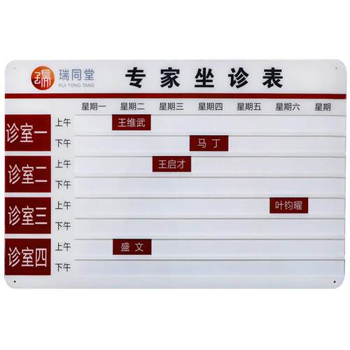 亚克力可更换状态标识牌专家状态表医院诊所提示牌工作状态切换诊室数字牌医生人员动向牌办公室指示牌贴定制