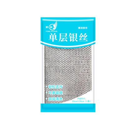鹏吉顺单层银丝清洁抹布厨房多用洗碗布轻松去污容易清洗长期15条