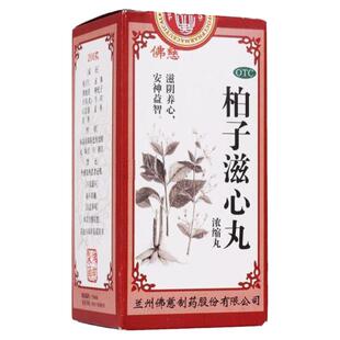 心火旺盛吃什么药】治心火旺引起的胸口疼心慌心悸胸闷上不来气药