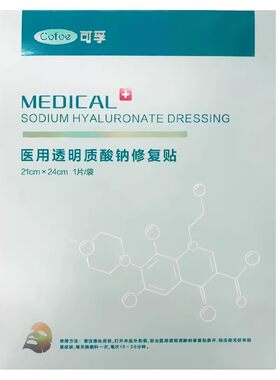 可孚医用透明质酸钠修复贴