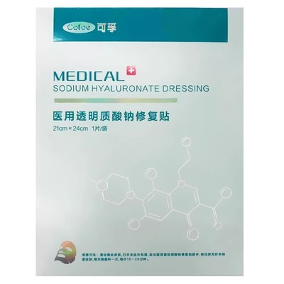 可孚医用透明质酸钠修复贴