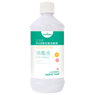 海氏海诺3%过氧化氢消毒液医用皮肤物表杀菌护理液家用双氧水溶液