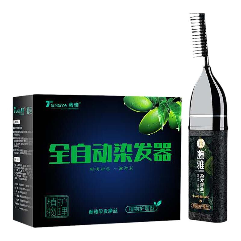 藤雅专用配液管一梳黑染发膏
