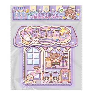 小麻薯果冻贴安静书新款女孩免裁剪儿童手工制作diy材料解压玩具