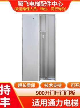 议价适用于通力电梯900开门厅门_宽48cm/长211.5cm 轻型层门原装