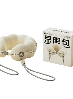 祺加质品可斜挎记忆棉u型枕颈枕