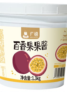 广禧优品百香果果酱1.3kg