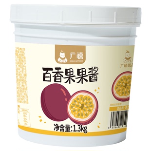 广禧百香果果酱1.3kg果肉果粒商用钵仔糕冰粉烘焙涂抹奶茶店专用