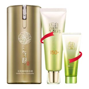 百雀羚bb素颜霜美白防晒隔离遮瑕三合一粉底液cc霜官方正品旗舰店