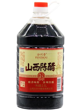 酿造食醋汾州香陈醋5斤装