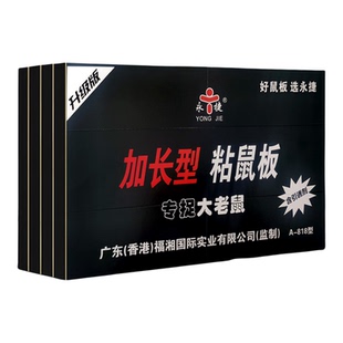 超大加厚商用粘鼠板魔毯强力抓捕大老鼠菜板贴扑捉灭鼠胶沾家用神
