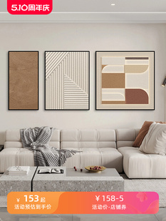 极简抽象三联墙壁画 侘寂风沙发背景墙挂画莫兰迪客厅装 饰画意式