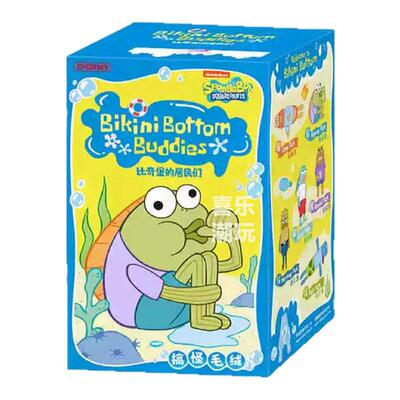 POPMART泡泡玛特海绵宝宝共鸣比奇堡的居民们搞怪毛绒盲盒挂件礼