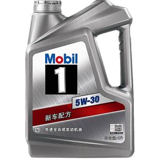 银美孚1号 5W-30/5W-40 4LSP/GF-6A全合成机油汽车润滑油天猫养车