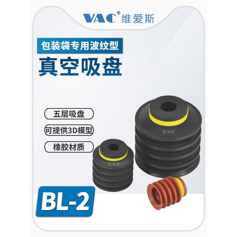 PIAB派亚博 机械手球体真空吸盘工业BL20-2/BL30-2/BL40-2/BL50-2