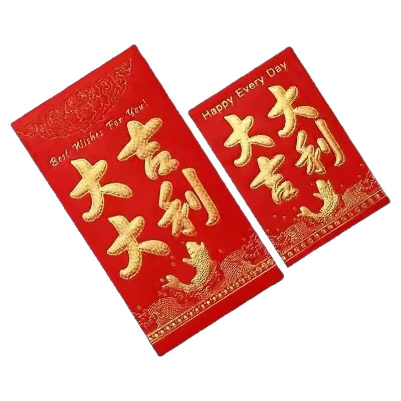 红包袋满月生日双喜开业大吉