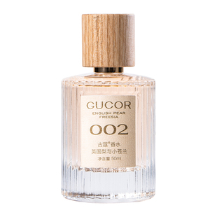 古蔻002英国梨与小苍兰男女士淡香水女生持久留香正品官方旗舰店