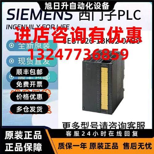 议价6ES7326/36-1/2/4BK/RF/BF/GE02/00/10/41-0AB0数字输入输出S