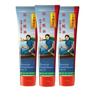 李锦记旧庄蚝油经典非遗耗油挤挤装零添加防腐剂家用炒菜火锅调味