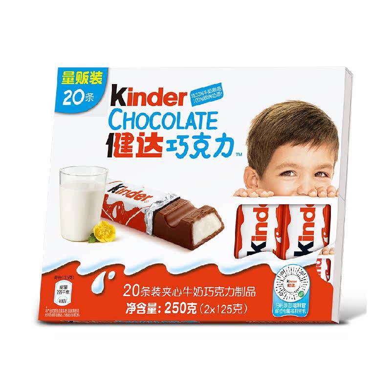 Kinder健达巧克力夹心牛奶巧克力20条装250g*1办公室休闲零食