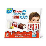 Kinder健达巧克力夹心牛奶巧克力20条装