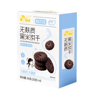 无麸质饼干大米黑玉米无添加鸡蛋牛奶宝宝零食儿童低过敏饼干盒装