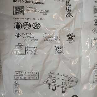 议价西克光电传感器IME30-20BPOZC0K,货号10712