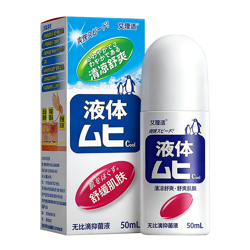 艾理适无比滴抑菌液50ml