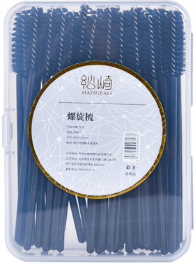 美睫螺旋梳一次性种植睫毛刷子