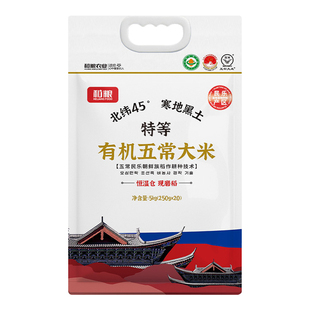 溢田有机五常大米250g*20袋小包装正品特等五常大米5kgGB/T 19266