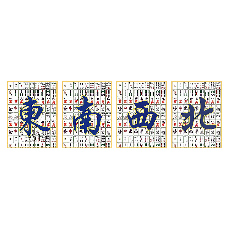 时尚麻将馆装饰棋牌室创意布置主题打卡背景文化墙面东南西北贴纸