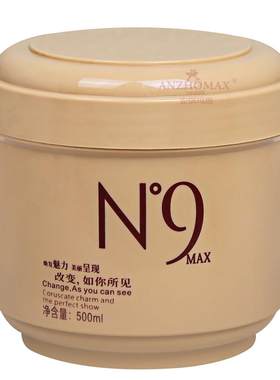 安琪玛思N9发膜柔顺滑干枯补水免蒸水疗烫染护理n9护发素产地直发
