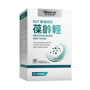 莱特维健葆龄轻麦角硫因胶囊nad+升级版pqq辅酶q10口服美容营养品