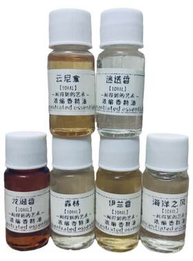 多用途浓缩香精小样装/持久留香