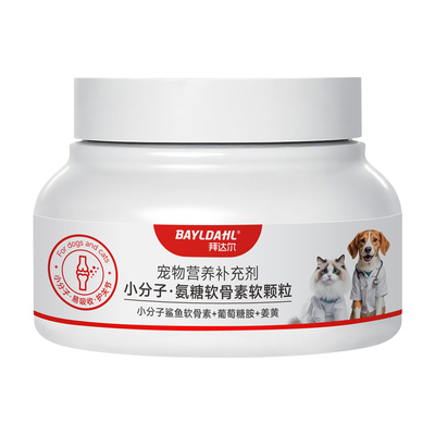 【拜达尔狗狗氨糖鲨鱼软骨素】